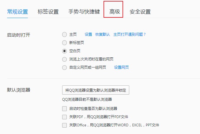 QQ浏览器如何禁用JS?QQ浏览器禁用JS功能的详细操作方法