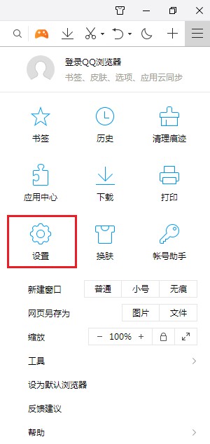 QQ浏览器修改鼠标手势动作的详细操作方法(图文)