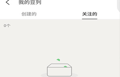 豆瓣app怎么关注豆列 关注豆列的操作方法