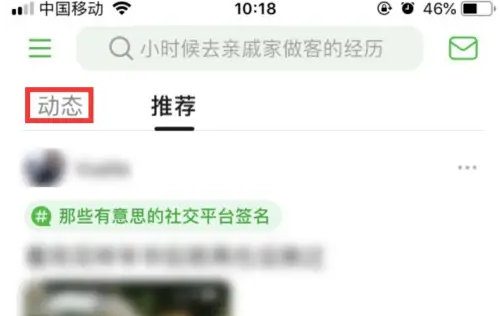 豆瓣怎么查看热门话题 查看热门话题的操作方法