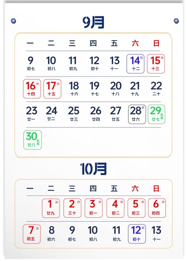 杭州多地中小学秋假国庆可连休10天，太羡慕了