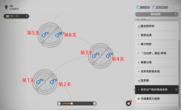 《崩坏：星穹铁道》黄金与机械表成就获取方法