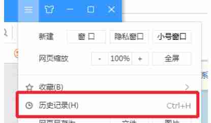 搜狗浏览器怎么看历史浏览记录-搜狗浏览器看历史浏览记录的方法