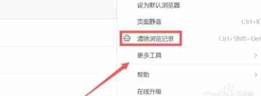 搜狗浏览器怎么清除缓存-搜狗浏览器清除缓存的方法