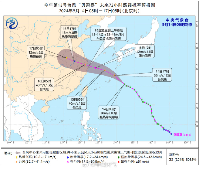 台风或以巅峰强度登陆浙江，将致上海浙江等6省市强风雨