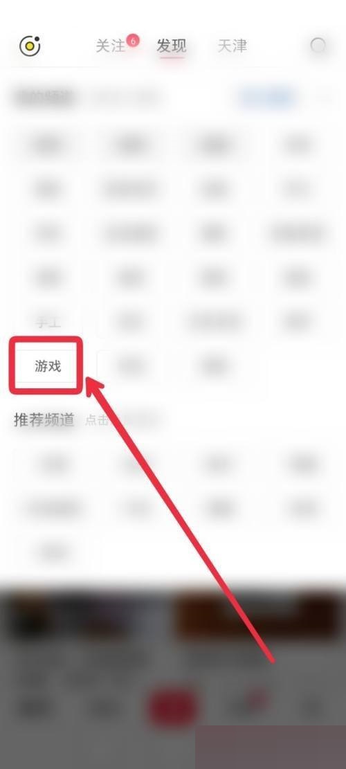 小红书怎么玩游戏 小红书玩游戏方法