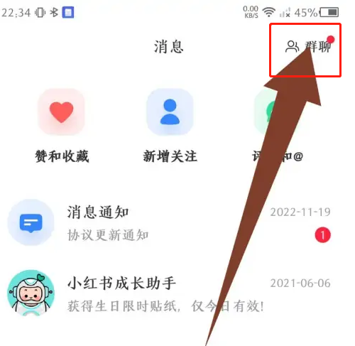 小红书怎么建群 小红书建群方法分享