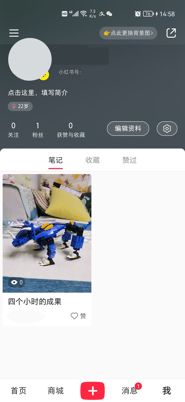 小红书怎么删除自己作品 小红书删除自己作品方法