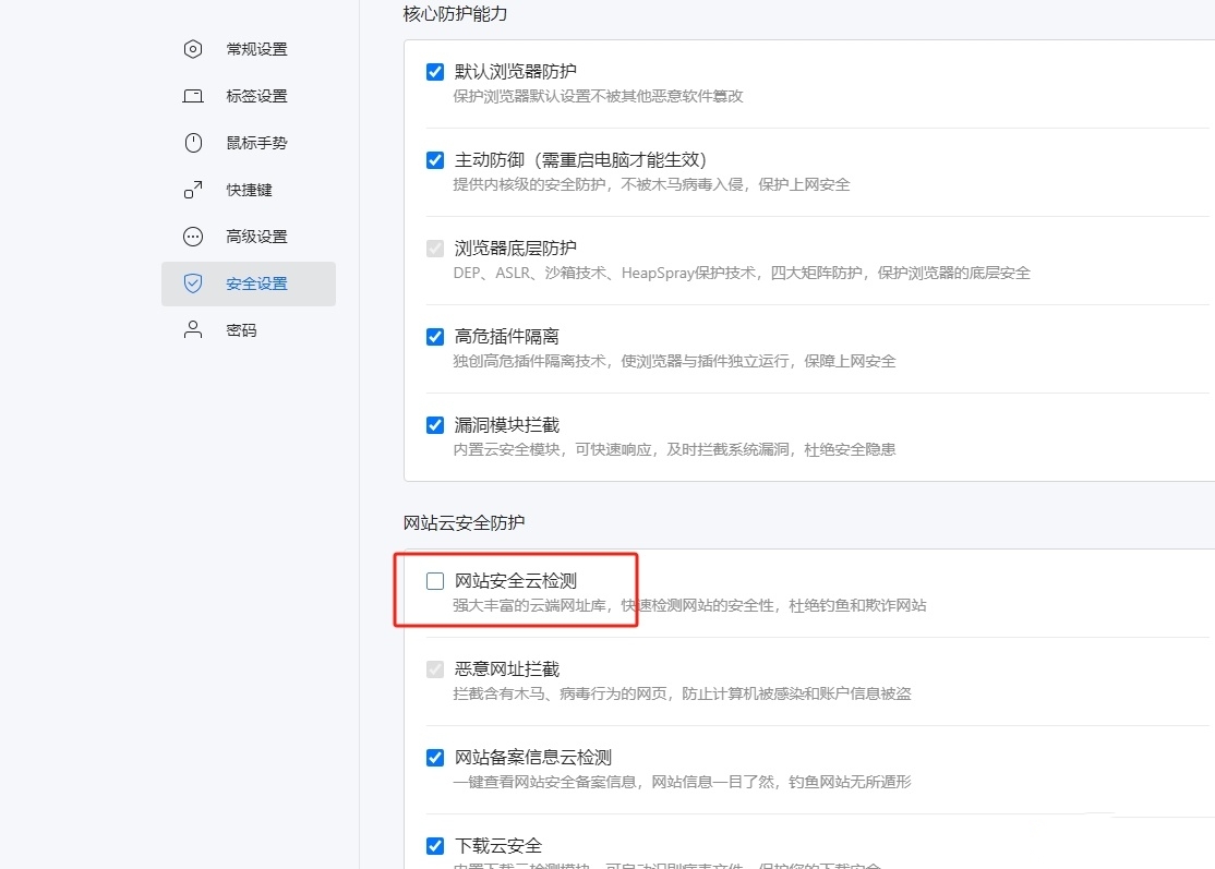 搜狗浏览器无法安全进入网页怎么办 搜狗浏览器无法安全进入网页的解决教程