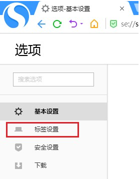 搜狗浏览器新网页会覆盖旧网页怎么办