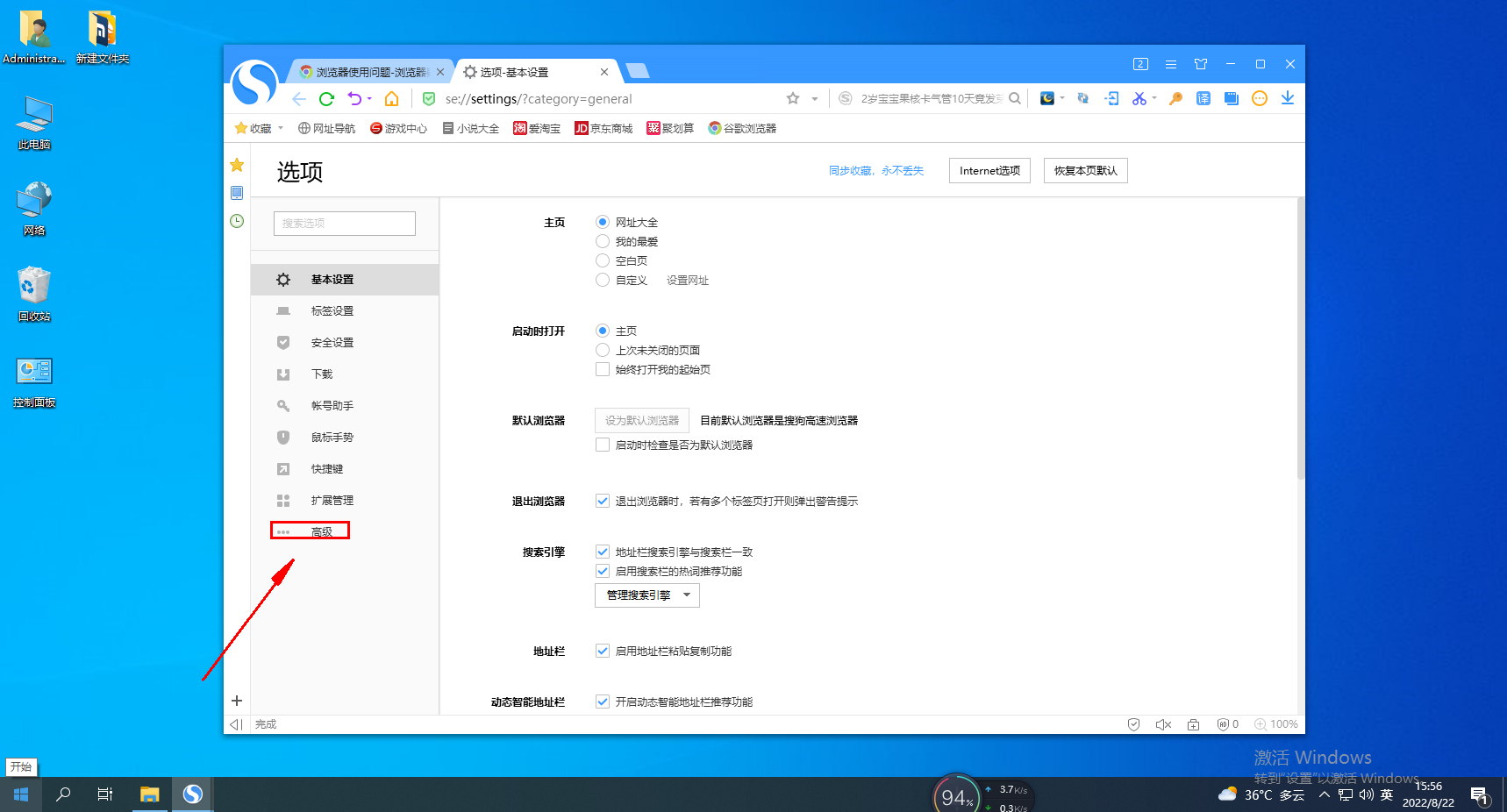 搜狗浏览器在哪里启用二维码发送内容到手机功能