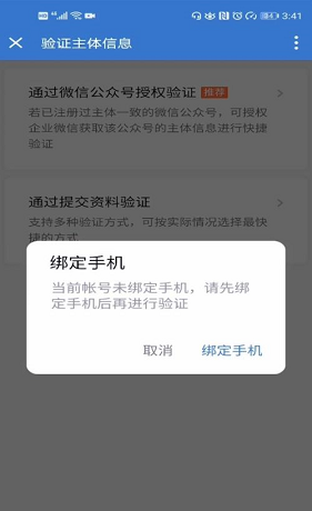 企业微信怎么连接微信 企业微信连接微信的方法