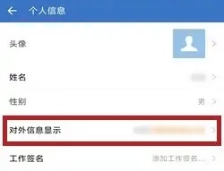 企业微信实名认证怎么解除 企业微信实名认证解除方法