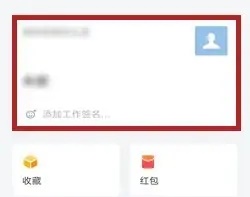 企业微信实名认证怎么解除 企业微信实名认证解除方法