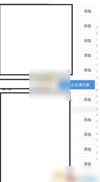 企业微信怎么邀请同事加入（企业微信邀请同事加入企业方法步骤）