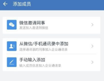 企业微信怎么邀请同事加入（企业微信邀请同事加入企业方法步骤）