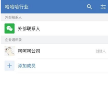 企业微信怎么邀请同事加入（企业微信邀请同事加入企业方法步骤）