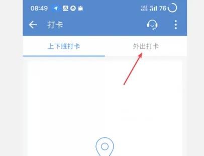 企业微信怎么外出打卡 企业微信外出打卡方法