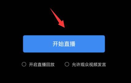 企业微信怎么双屏直播 企业微信双屏直播方法介绍