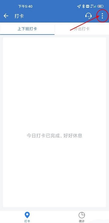 企业微信怎么查看缺卡记录 企业微信查看缺卡记录的方法