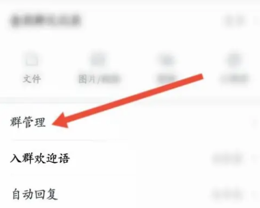 企业微信怎么解散群聊 企业微信解散群聊方法一览