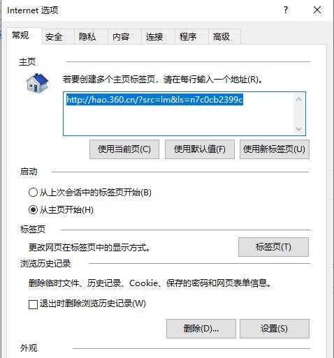 edge浏览器internet选项在哪里设置？edge浏览器internet选项打开方法