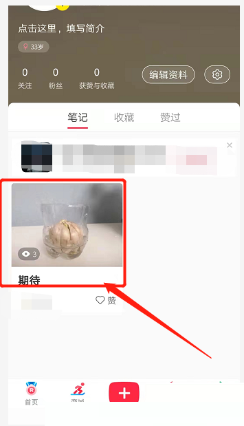 小红书怎么查看发布时间 小红书查看发布时间教程