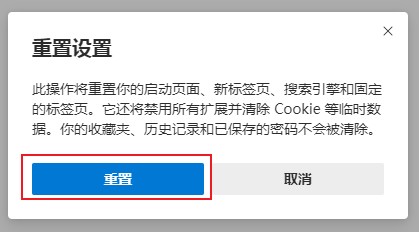 Edge浏览器怎么恢复初始设置 Edge浏览器恢复初始设置方法