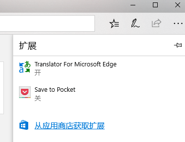 Edge浏览器怎么添加插件 Edge浏览器插件添加教程