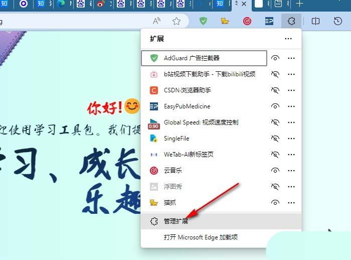 edge能用chrome插件吗？Edge浏览器允许安装crx插件的方法