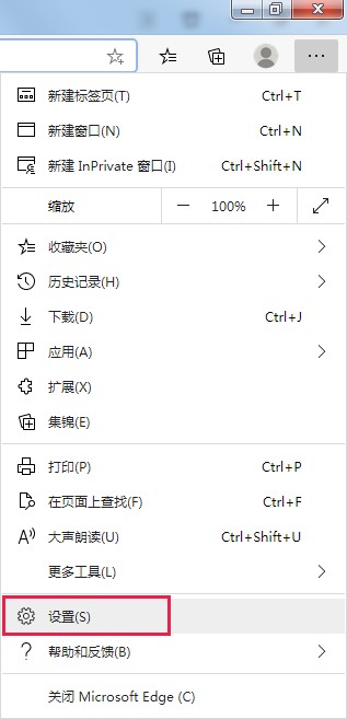 Edge浏览器怎么关闭必应搜索栏 Edge浏览器关闭必应搜索方法