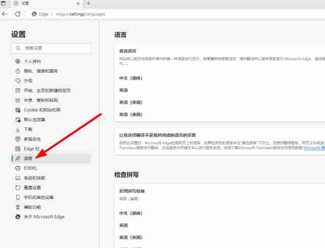 edge浏览器自动翻译怎么打开 edge浏览器自动翻译使用教程
