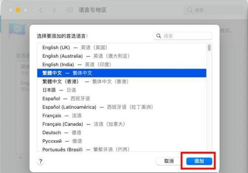 Mac系统怎么选择首选语言-Mac系统选择首选语言的方法
