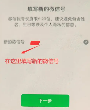 微信号如何修改 号修改方法