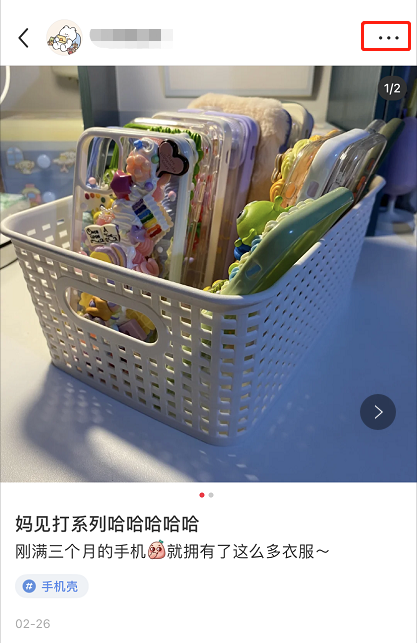 小红书个人笔记怎么修改 小红书个人笔记修改教程