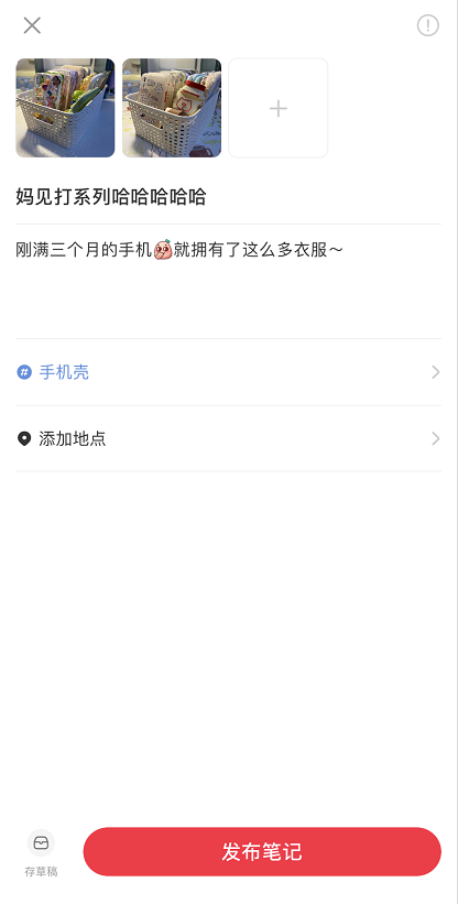 小红书个人笔记怎么修改 小红书个人笔记修改教程