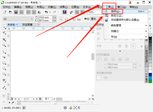 coreldraw怎么设置出血位 coreldraw设置出血位教程