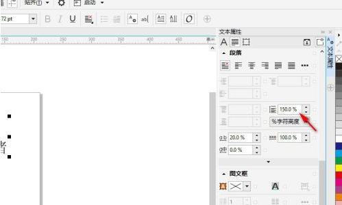 CorelDraw怎么调整行间距 CorelDraw调整行间距的具体操作