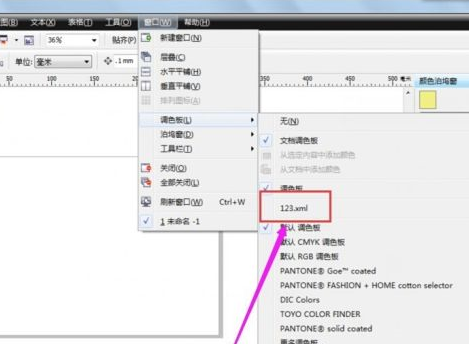 CorelDraw怎样自定义调色板 CorelDraw自定义调色板的方法