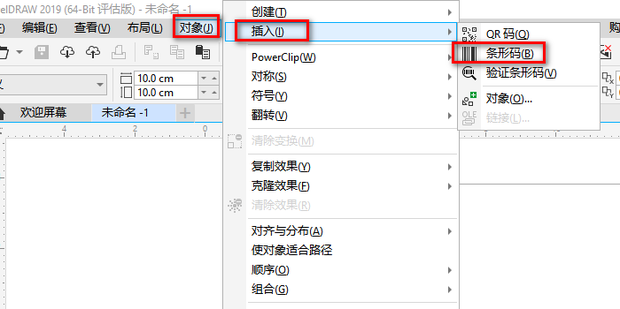 coreldraw怎么生成条形码 coreldraw生成条形码方法