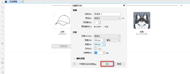 coreldraw怎么生成条形码 coreldraw生成条形码方法