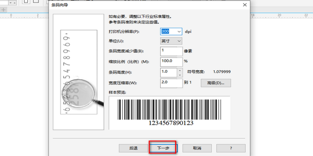 coreldraw怎么生成条形码 coreldraw生成条形码方法