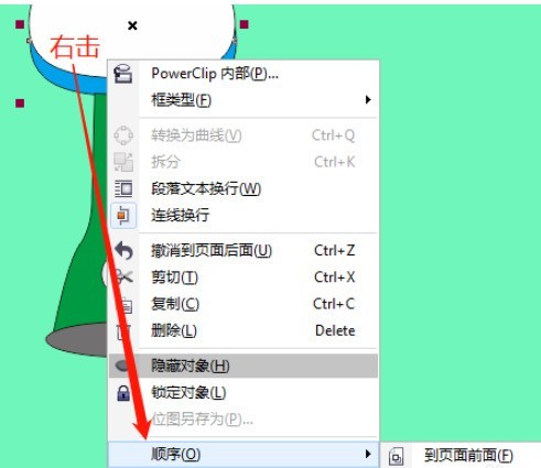 CorelDRAW怎么绘制小夜灯 CorelDRAW绘制小夜灯方法