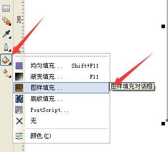 CorelDraw X4怎么使用图案填充-CorelDraw X4使用图案填充的方法