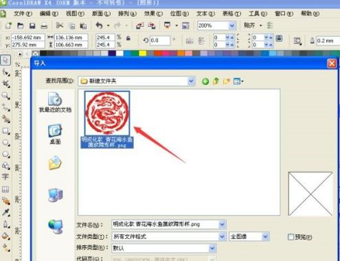 CorelDraw X4怎么使用图案填充-CorelDraw X4使用图案填充的方法