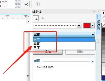 CorelDRAW辅助线怎么确定到指定位置_设置精确辅助线教程