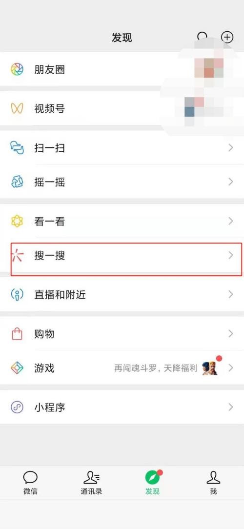 微信怎么查看微信指数 微信查看微信指数教程