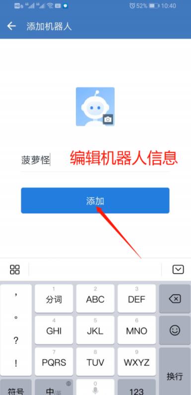 企业微信群机器人怎么添加 企业微信群机器人添加的操作步骤