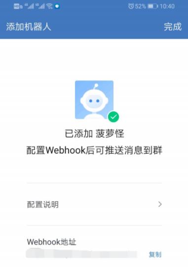 企业微信群机器人怎么添加 企业微信群机器人添加的操作步骤