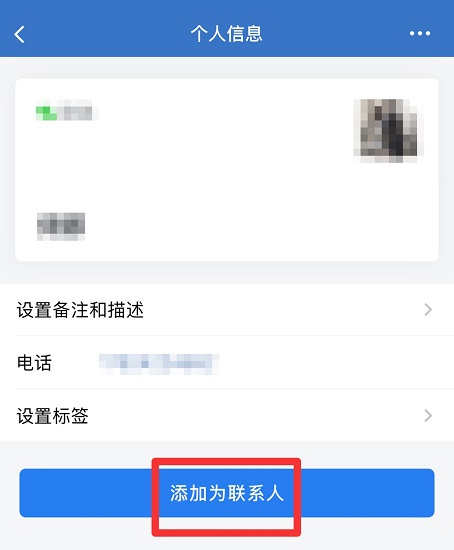 企业微信在哪添加好友 企业微信添加好友的方法